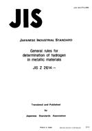 JIS Z 2614