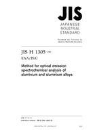 JIS H 1305