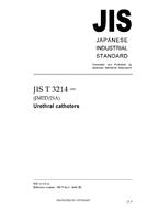 JIS T 3214:2005