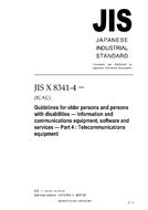 JIS X 8341-4:2005