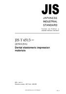 JIS T 6513