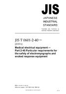 JIS T 0601-2-40