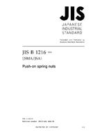 JIS B 1216