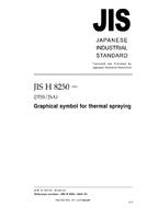 JIS H 8250:2005