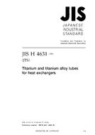 JIS H 4631