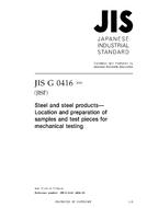 JIS G 0416:2006