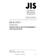 JIS K 0123