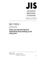 JIS T 9255