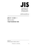 JIS E 1120