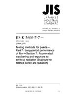 JIS K 5600-7-7