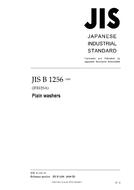 JIS B 1256