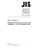 JIS T 9241-3