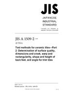 JIS A 1509-2