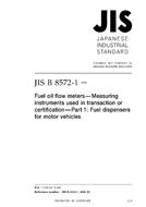 JIS B 8572-1