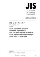 JIS C 5101-13