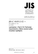 JIS C 8105-2-12