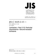 JIS C 8105-2-13