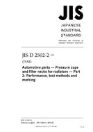 JIS D 2502-2