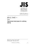 JIS G 3442:2010