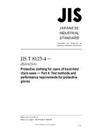 JIS T 8125-4