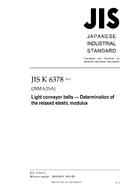 JIS K 6378