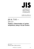 JIS K 7193