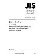 JIS C 2305-2