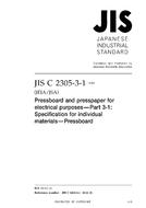 JIS C 2305-3-1