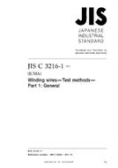 JIS C 3216-1