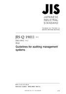 JIS Q 19011