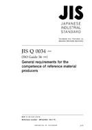 JIS Q 0034