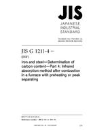 JIS G 1211-4