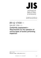 JIS Q 17020