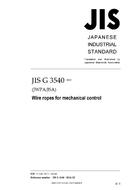 JIS G 3540