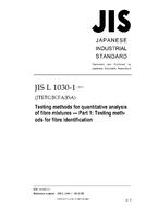 JIS L 1030-1