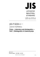 JIS P 8220-1