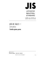 JIS R 3413