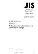 JIS L 0854