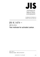 JIS K 1474