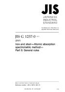 JIS G 1257-0