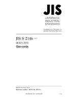 JIS S 2146