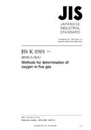 JIS K 0301