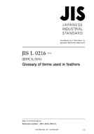 JIS L 0216