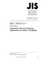 JIS C 8105-2-5