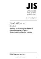 JIS G 1323-4