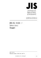 JIS K 1101