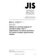 JIS G 1323-7