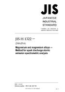 JIS H 1322