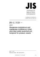 JIS G 3120