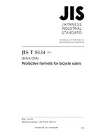 JIS T 8134